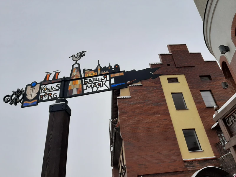 Сказки старого Калининграда