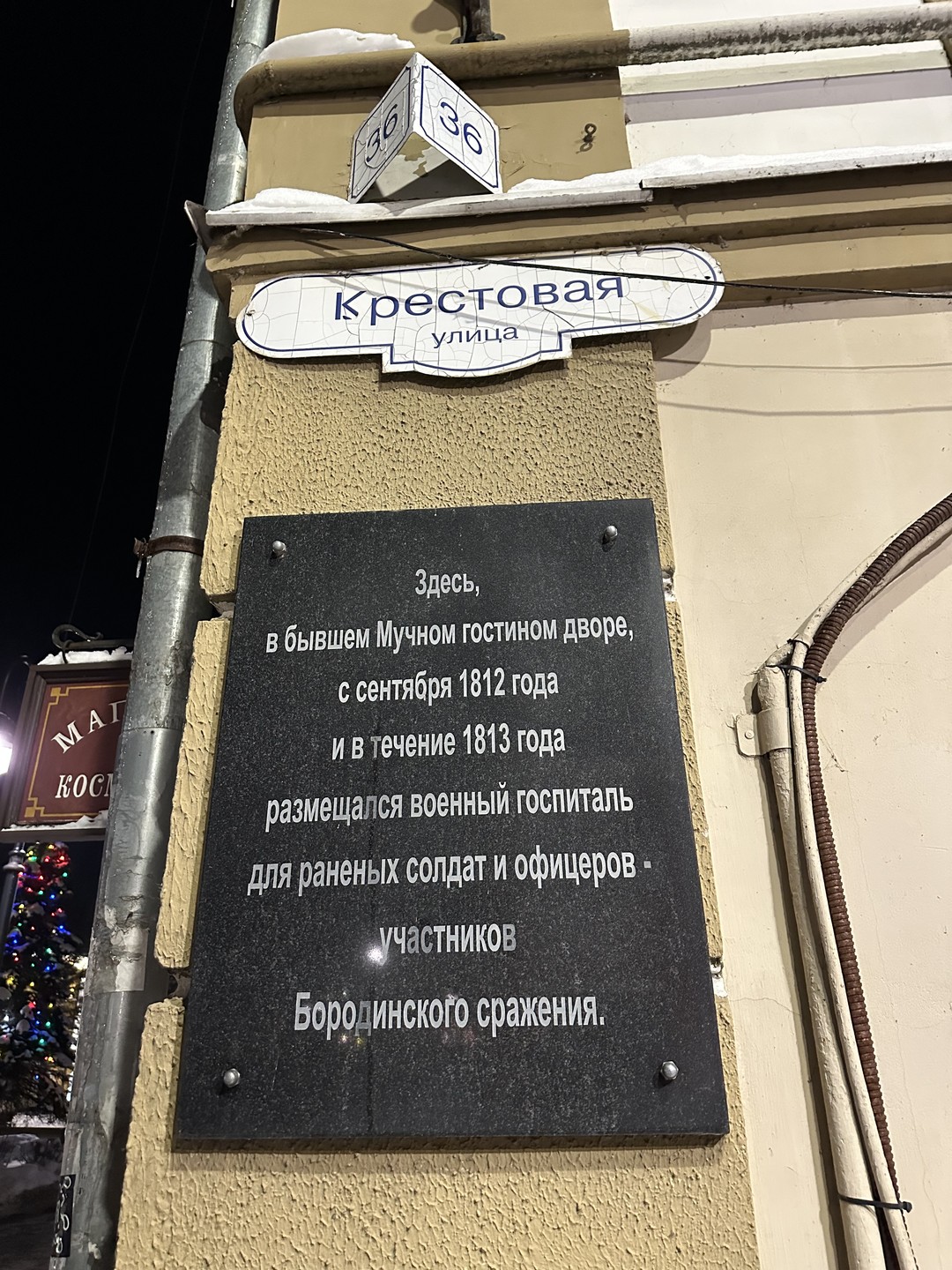Прогулка по Рыбинску и посещение маслобойни (Михаил)