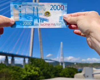 Сердце Приморья - Владивосток и остров Русский