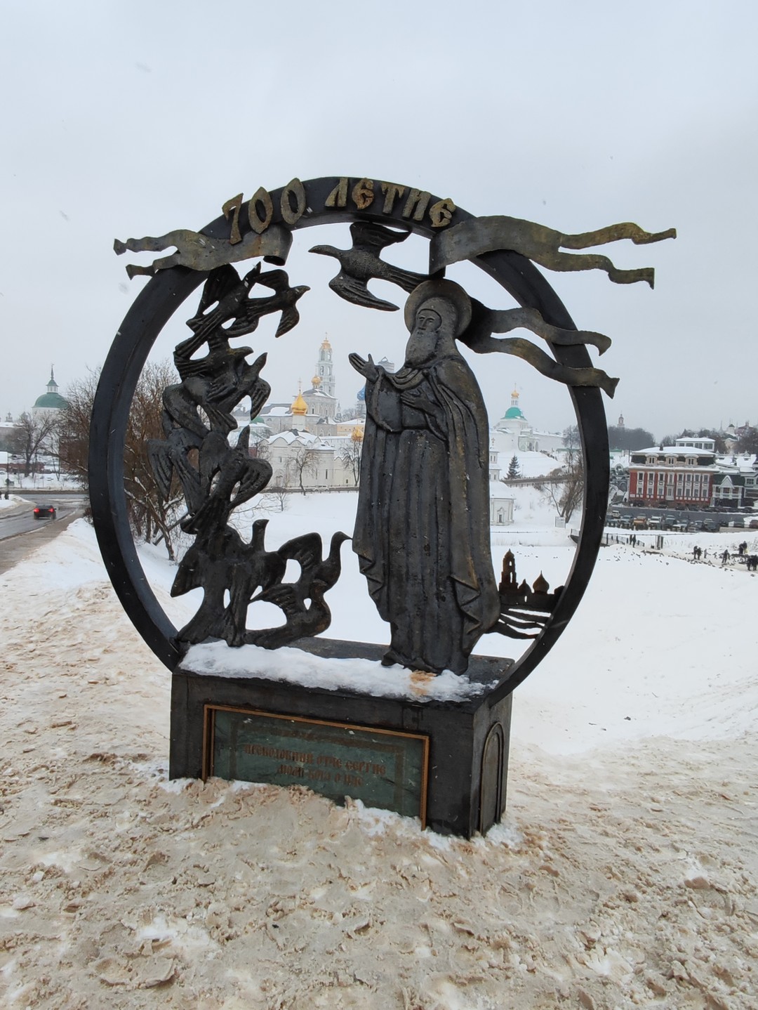 Знакомьтесь, Сергиев Посад (Наталья)