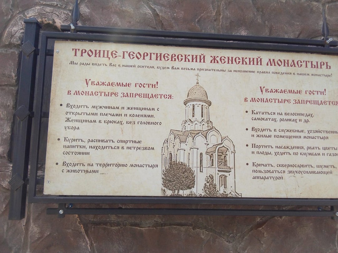 По святым местам Сочи (Ольга)