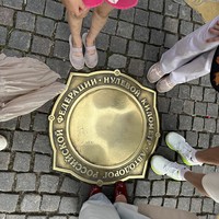 Фото отзыва 1: экскурсия "«Тайны Красной площади»: экскурсия-квест для детей"