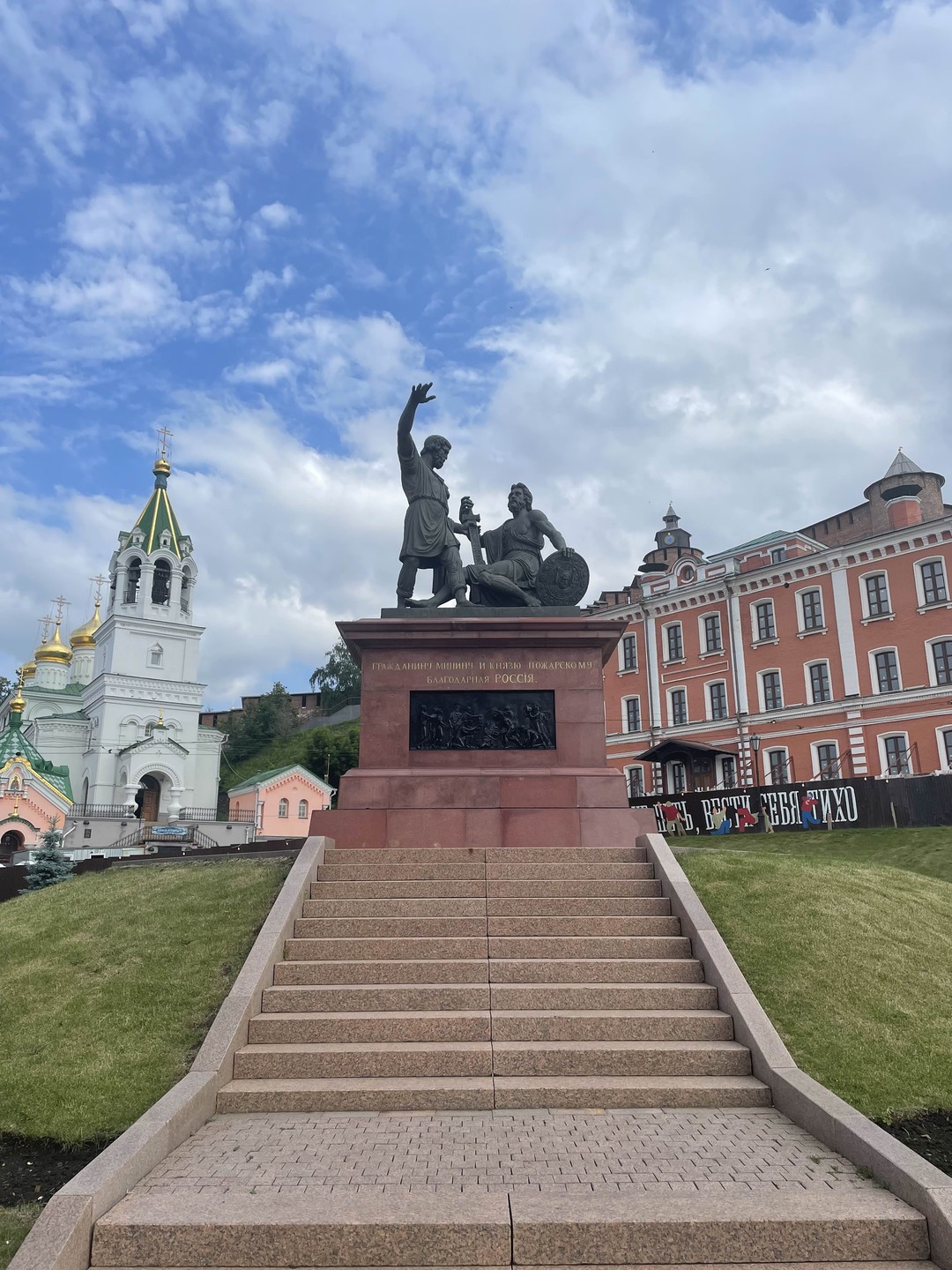Кремль и Покровка (Юлия)