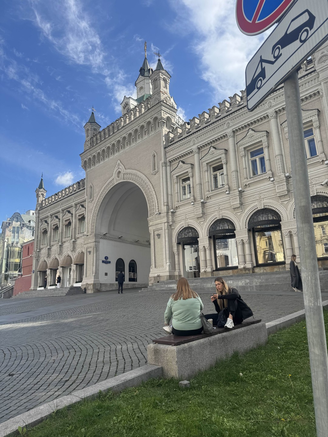 Москва: от уличных калачей до палат Романовых (Светлана)