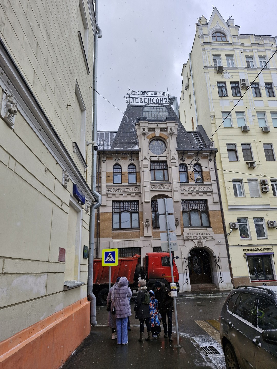 Патриаршие пруды: переплетение судеб (Виолетта)