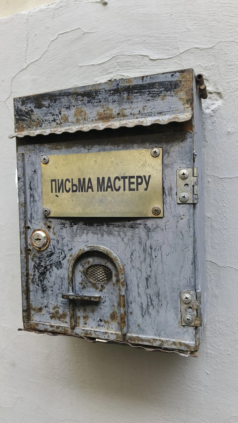 Групповая прогулка по московским местам «Мастера и Маргариты» (Светлана)
