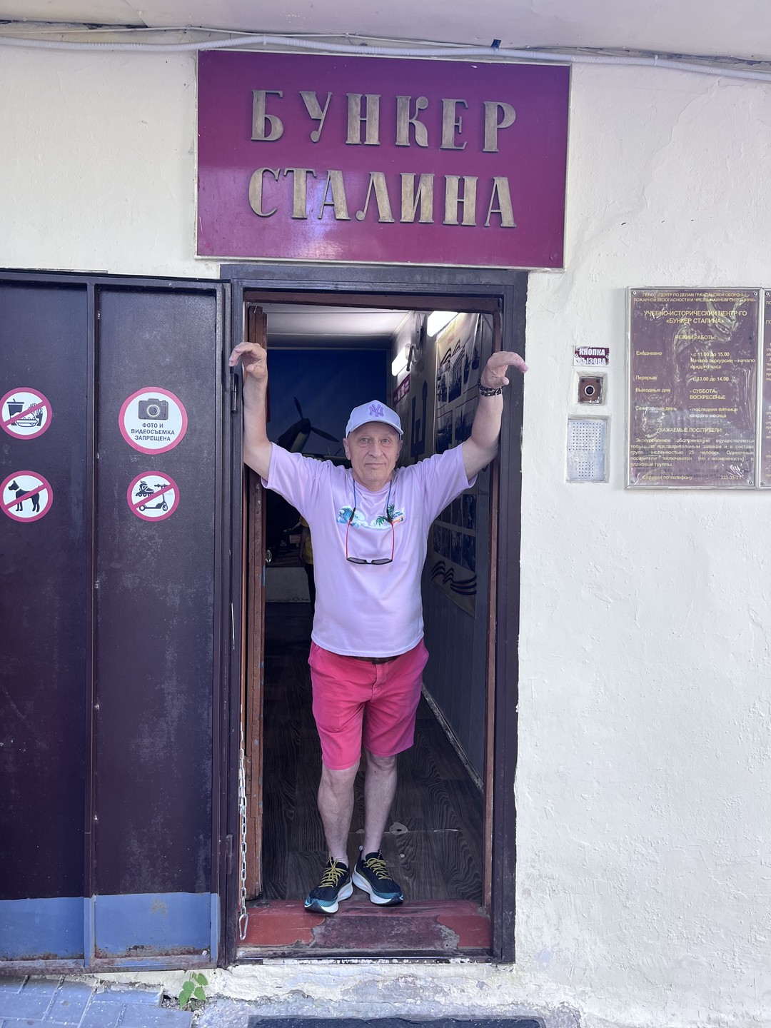 Военный Куйбышев и бункер Сталина (в группе) (Соколова)