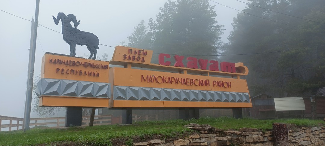 Поездка очень интересная. Прекрасные виды. Огромное спасибо водителю Мурату за профессиональное вождение и интересные комментарии. Думаем