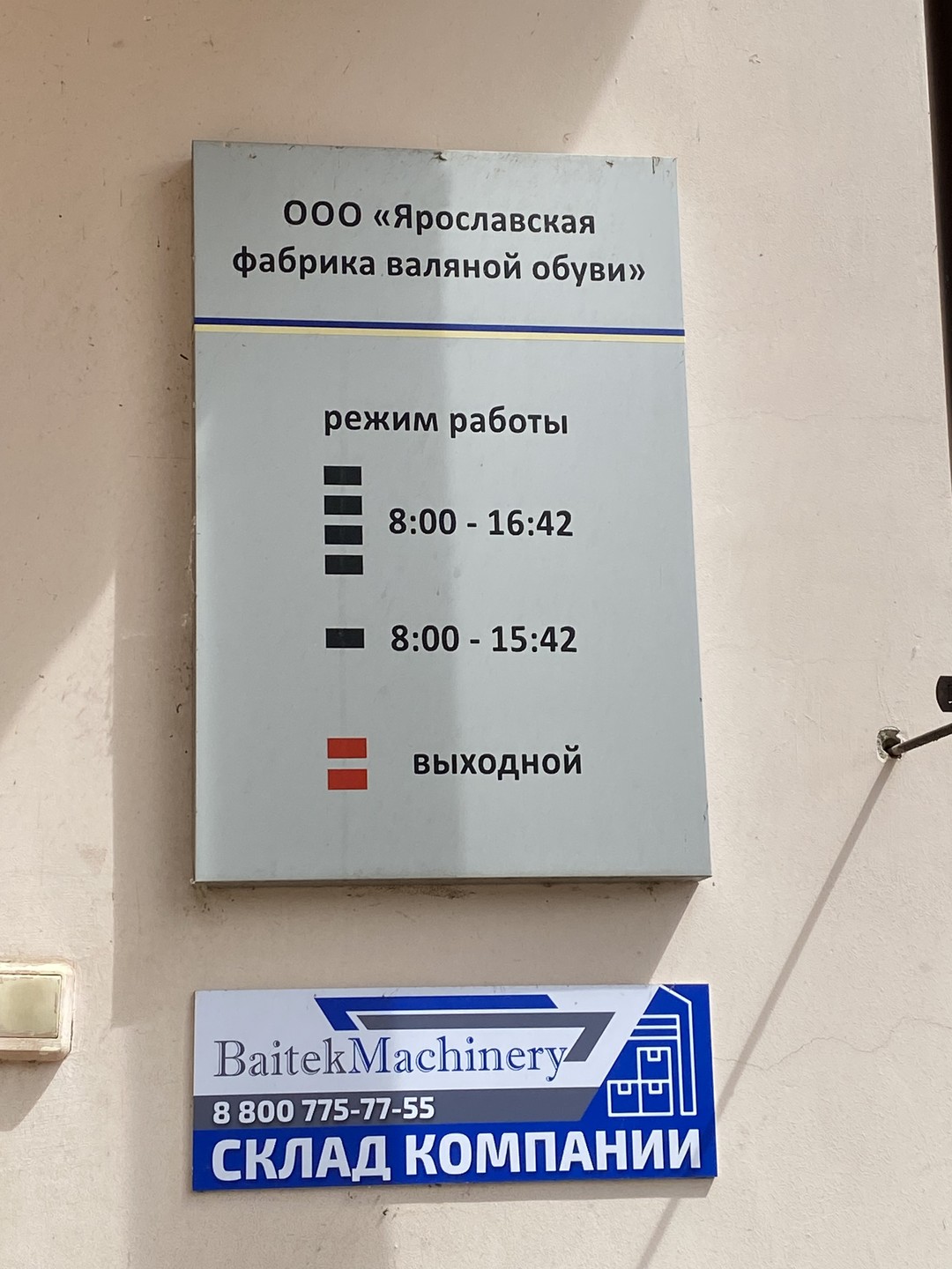 Посетили индивидуальную экскурсию на фабрику валяной обуви 26 июня 2025 года. Конечно, вы не увидите современных