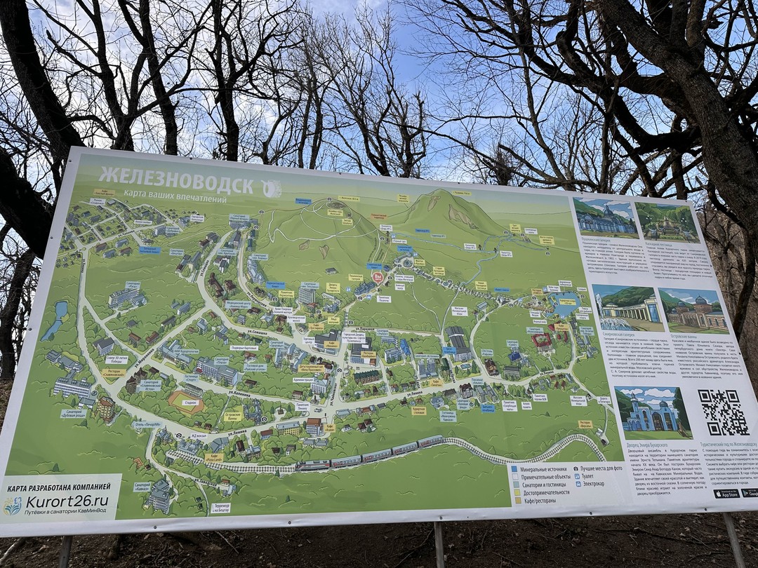 Идиллический Железноводск (Елена)