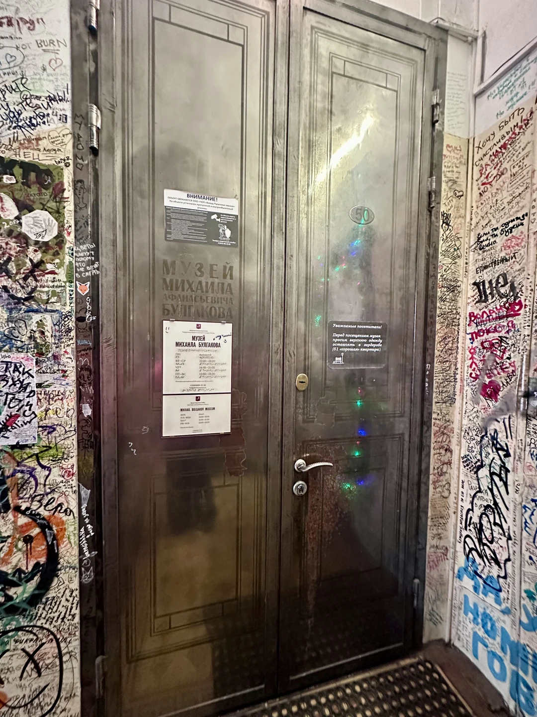 Булгаковская Москва: по следам «Мастера и Маргариты» (Ирина)