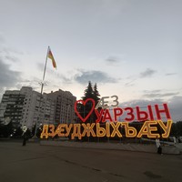 Фото отзыва 3: экскурсия "Трансфер из аэропорта во Владикавказ — с экскурсией"